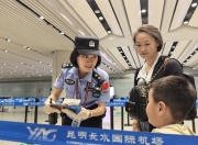 暑运第一周，昆明口岸迎来出入境客流高峰