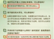 网易游戏逆水寒推“游戏换实习证明”引争议，玩家：最快10天可获得，有学校规定无效