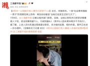 警方回应“郑州人民公园打人事件”：刑事拘留11人，行政拘留6人（其中5人因未满16周岁不予执行），多次临时起意、相约作案